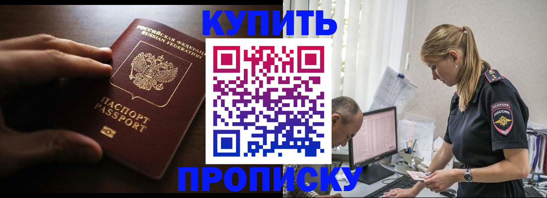 временная регистрация законно в Бологом